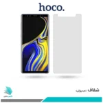 گلس سامسونگ Galaxy Note 9 شفاف برند هوکو