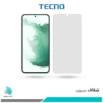 گلس سامسونگ Galaxy S22 PLUS 5G شفاف برند تکنو