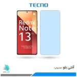 گلس شیائومی Redmi Note 13 Pro 4G ضد نور آبی برند تکنو