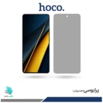 گلس شیائومی Poco X6 Pro پرایوسی برند هوکو