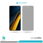 گلس شیائومی Poco X6 Pro پرایوسی برند راک‌اسپیس