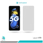 گلس شیائومی Redmi Note 11T Pro مات برند راک‌اسپیس