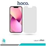 گلس اپل iPhone 13 شفاف برند هوکو