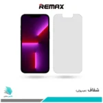 گلس اپل iPhone 13 Pro شفاف برند ریمکس