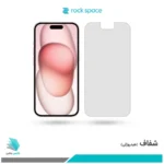 گلس اپل iPhone 15 شفاف برند راک‌اسپیس