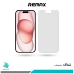 گلس اپل iPhone 15 شفاف برند ریمکس