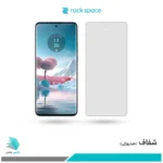 گلس موتورولا Edge 40 Neo شفاف برند راک‌اسپیس