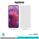 گلس موتورولا Moto G24 شفاف برند ریمکس