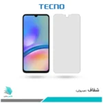 گلس سامسونگ Galaxy A05S شفاف برند تکنو