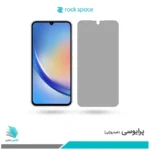 گلس سامسونگ Galaxy A34 پرایوسی برند راک‌اسپیس