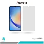 گلس سامسونگ Galaxy A34 شفاف برند ریمکس
