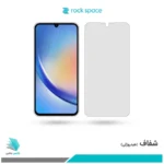 گلس سامسونگ Galaxy A34 شفاف برند راک‌اسپیس