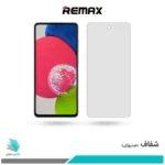 گلس سامسونگ Galaxy A52S 5G شفاف برند ریمکس