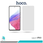 گلس سامسونگ Galaxy A53 5G شفاف برند هوکو
