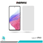 گلس سامسونگ Galaxy A53 5G شفاف برند ریمکس