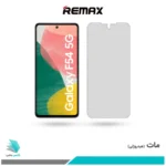 گلس سامسونگ Galaxy F54 مات برند ریمکس