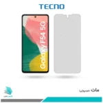 گلس سامسونگ Galaxy F54 مات برند تکنو