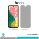گلس سامسونگ Galaxy F54 پرایوسی برند هوکو