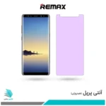 گلس سامسونگ Galaxy Note 8 ضد نور بنفش برند ریمکس