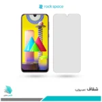 گلس سامسونگ Galaxy M31 شفاف برند راک‌اسپیس