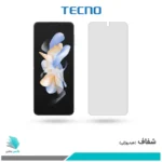 گلس سامسونگ Galaxy Z Flip4 شفاف برند تکنو