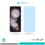 گلس سامسونگ Galaxy Z Flip5 ضد نور آبی برند راک‌اسپیس