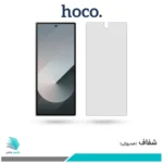 گلس سامسونگ Galaxy Z Fold6 شفاف برند هوکو