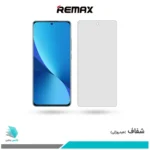 گلس شیائومی 12X شفاف برند ریمکس