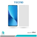 گلس شیائومی 12X شفاف برند تکنو
