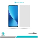 گلس شیائومی 12X شفاف برند راک‌اسپیس