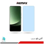 گلس شیائومی 13 Ultra ضد نور آبی برند ریمکس