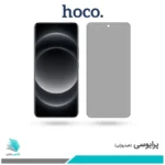 گلس شیائومی 14 Ultra پرایوسی برند هوکو 