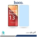 گلس شیائومی Redmi Note 13 Pro 4G ضد نور آبی برند هوکو