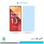 گلس شیائومی Redmi Note 13 Pro 4G ضد نور آبی برند راک‌اسپیس