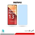 گلس شیائومی Redmi Note 13 Pro 4G ضد نور آبی برند ریمکس