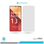 گلس شیائومی Redmi Note 13 Pro 4G شفاف برند راک‌اسپیس