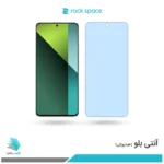 گلس شیائومی Redmi Note 13 Pro 5G ضد نور آبی برند راک‌اسپیس