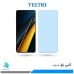 گلس شیائومی Poco X6 Pro ضد نور آبی برند تکنو