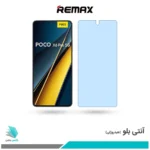 گلس شیائومی Poco X6 Pro ضد نور آبی برند ریمکس