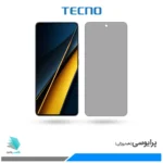 گلس شیائومی Poco X6 Pro پرایوسی برند تکنو