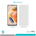 گلس شیائومی Redmi Note 12 Pro 4G شفاف برند راک‌اسپیس