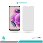 گلس شیائومی Redmi Note 12S شفاف برند راک‌اسپیس