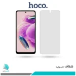 گلس شیائومی Redmi Note 12S شفاف برند هوکو