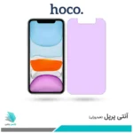 گلس اپل iPhone 11 ضد نور بنفش برند هوکو
