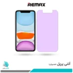 گلس اپل iPhone 11 ضد نور بنفش برند ریمکس
