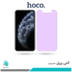 گلس اپل iPhone 11 Pro ضد نور بنفش برند هوکو