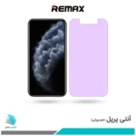 گلس اپل iPhone 11 Pro ضد نور بنفش برند ریمکس