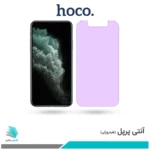 گلس اپل iPhone 11 Pro Max ضد نور بنفش برند هوکو