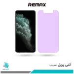 گلس اپل iPhone 11 Pro Max ضد نور بنفش برند ریمکس