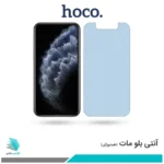 گلس اپل iPhone 11 Pro مات ضد نور آبی برند هوکو